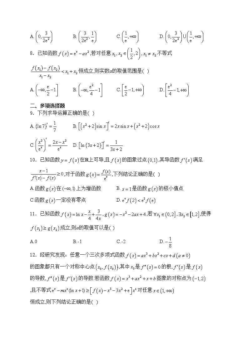 江苏省苏州吴江中学2023-2024学年高二下学期3月月考数学试卷(含答案)02