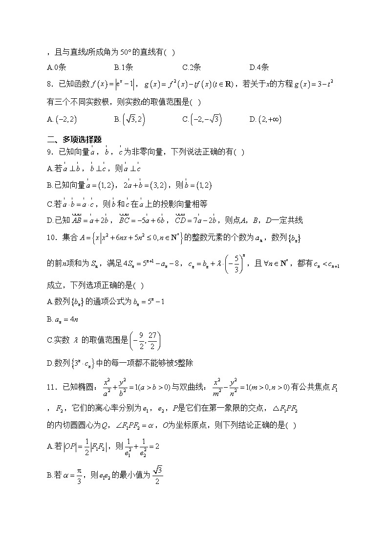辽宁省葫芦岛市普通高中2024届高三下学期第二次模拟考试数学试卷(含答案)02