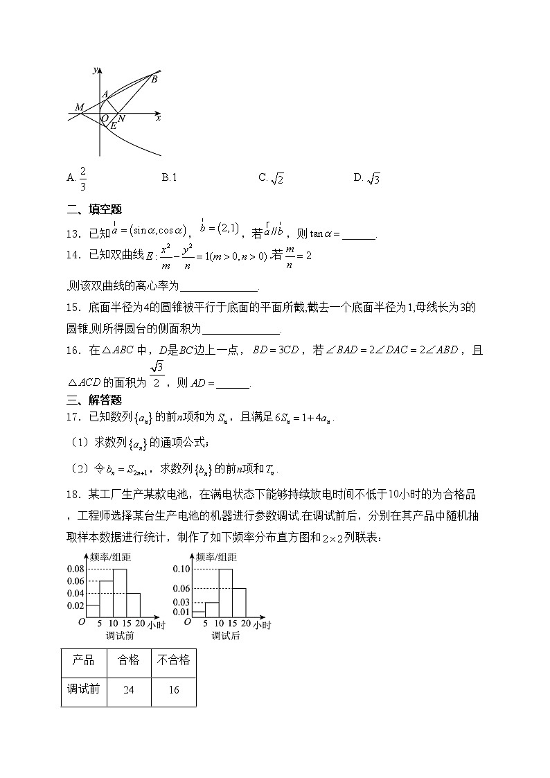 四川省绵阳市高中2024届高三第三次诊断性考试数学（文）试卷(含答案)03