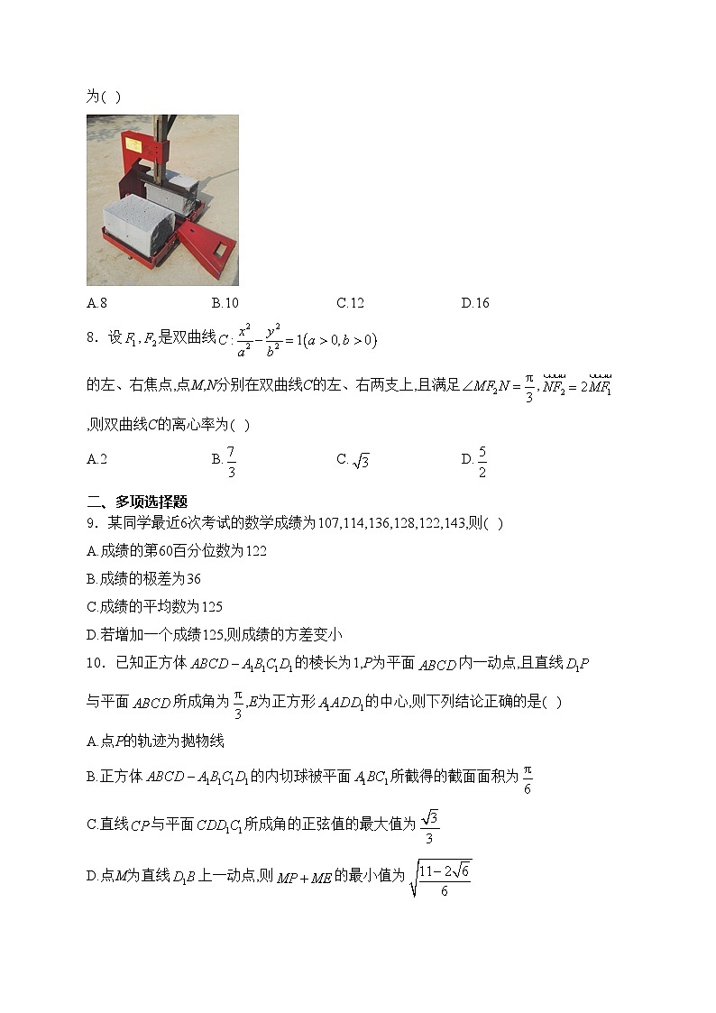 浙江省台州市2024届高三下学期第二次教学质量评估数学试卷(含答案)02