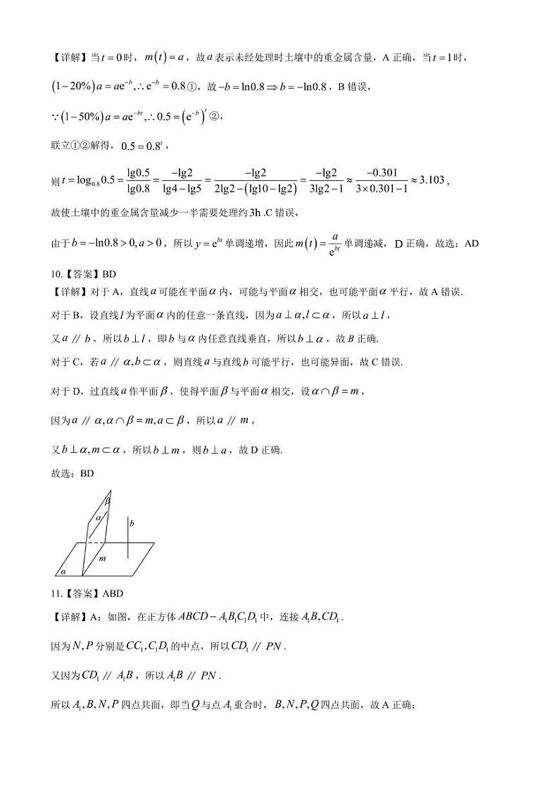 数学答案-湖北省宜荆荆随恩2024年高一下学期6月联考第3页