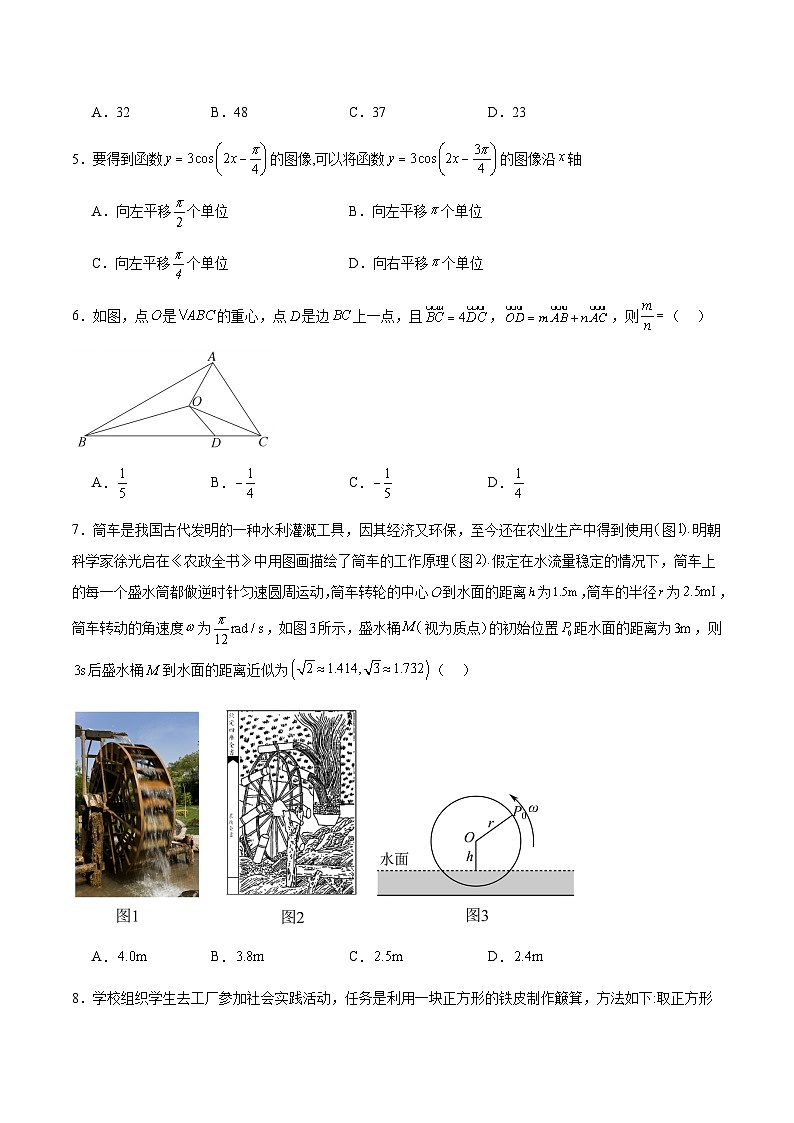 广东省珠海市第一中学2023-2024学年高一下学期数学期末模拟试卷02
