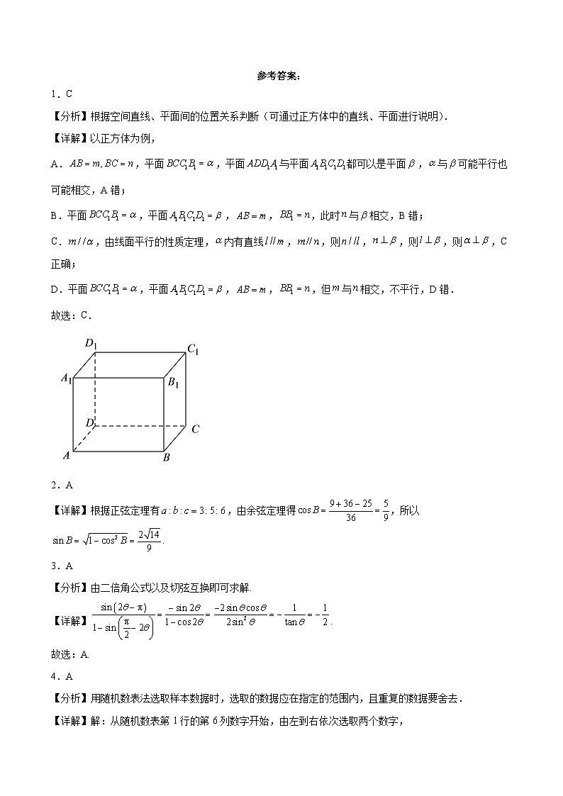 广东省珠海市第一中学2023-2024学年高一下学期数学期末模拟试卷01