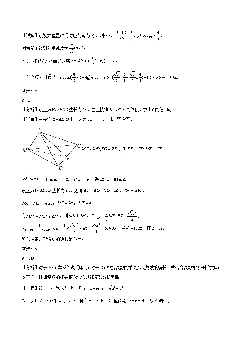 广东省珠海市第一中学2023-2024学年高一下学期数学期末模拟试卷03