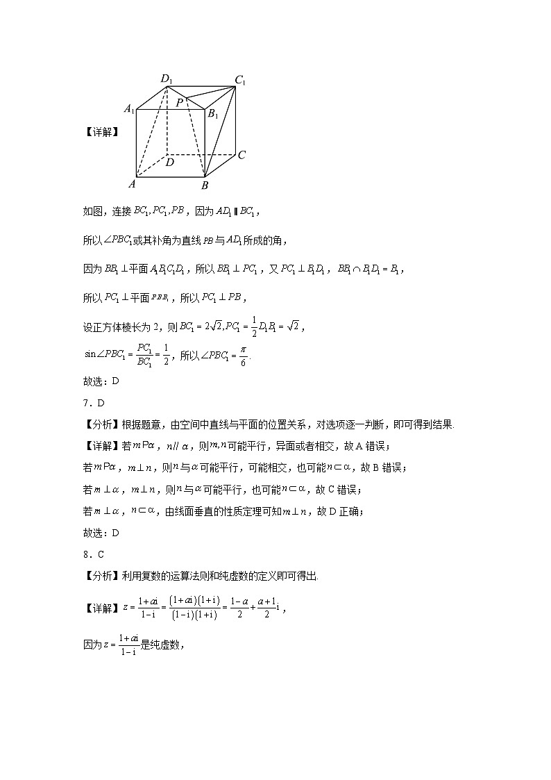 高一数学6月月考答案第3页