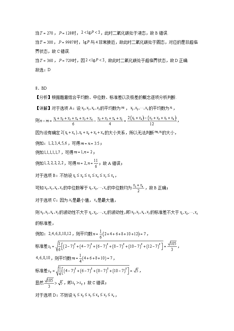 2025届高考一轮复习三年真题汇编专题21统计与统计案例03