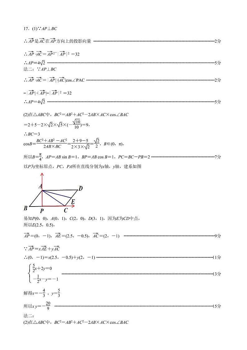 江苏南京秦淮中学等五校联合体2024年高一下学期期末考试数学试卷+答案02