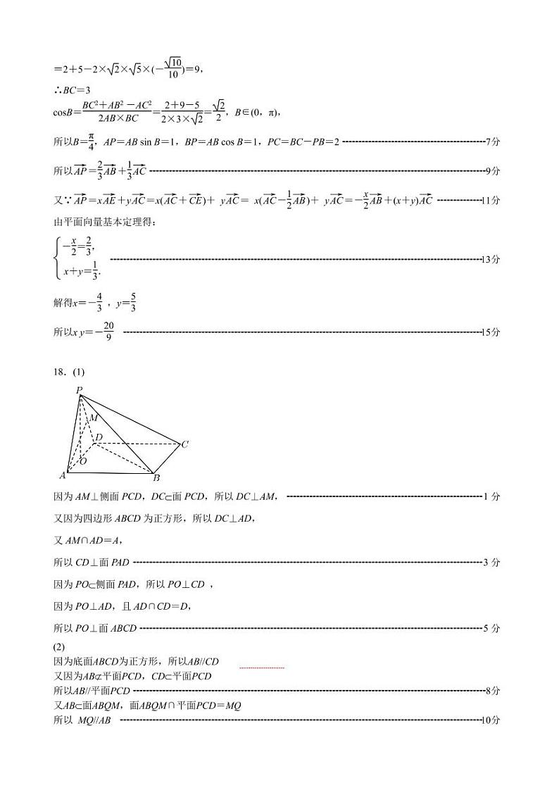 江苏南京秦淮中学等五校联合体2024年高一下学期期末考试数学试卷+答案03