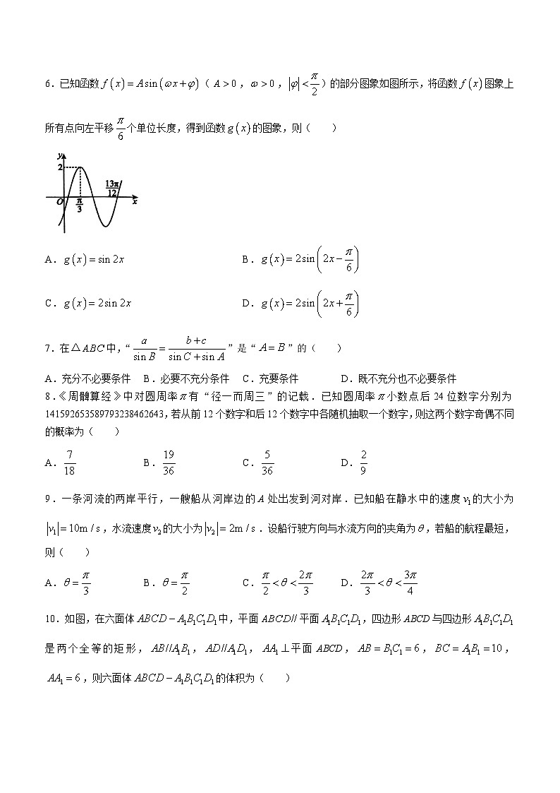 2024北京市第一六六中学高一下学期6月期末模拟考试数学含解析02