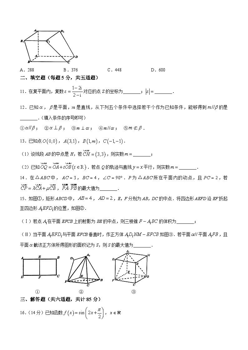 2024北京市第一六六中学高一下学期6月期末模拟考试数学含解析03