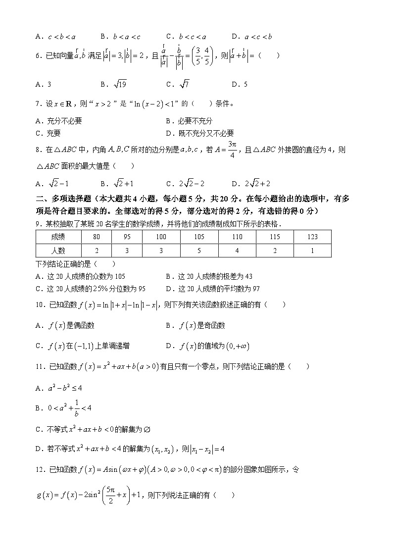 2024贵阳一中高一下学期6月月考试题数学含解析02