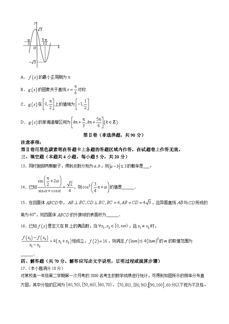 2024贵阳一中高一下学期6月月考试题数学含解析03