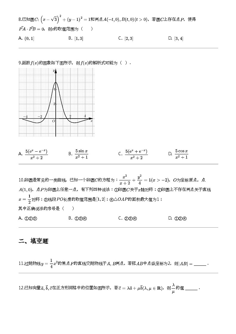 [数学]2024年北京东城区北京市第十一中数学高三三模数学试卷02