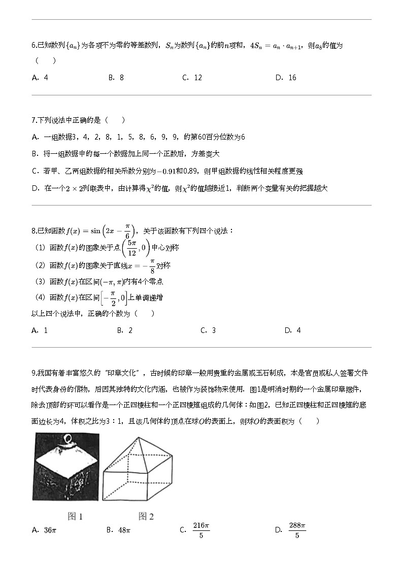 [数学]2024年天津滨海新区高三三模数学试卷02