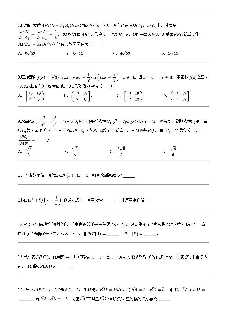 [数学]2024年天津和平区高三三模数学试卷02