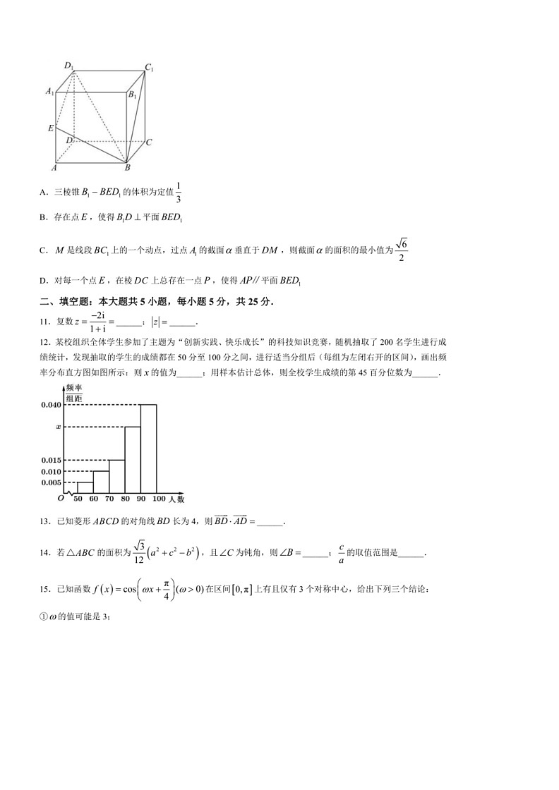 [数学]北京市密云区2022～2023数学年高一下学期期末考试数学试题（含答案）03