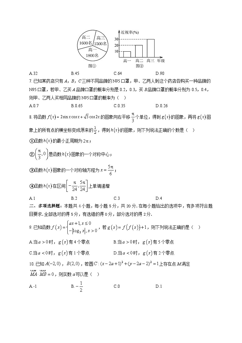 河南省焦作市博爱一中2022—2023学年高一（下）期末考试-数学试卷02
