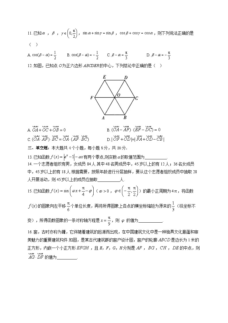 河南省焦作市博爱一中2022—2023学年高一（下）期末考试-数学试卷03