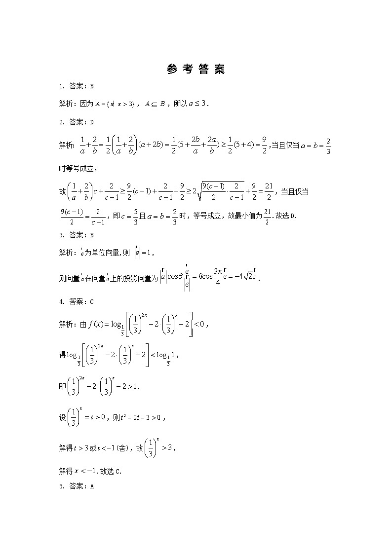 河南省焦作市博爱一中2022—2023学年高一（下）期末考试-数学试卷01