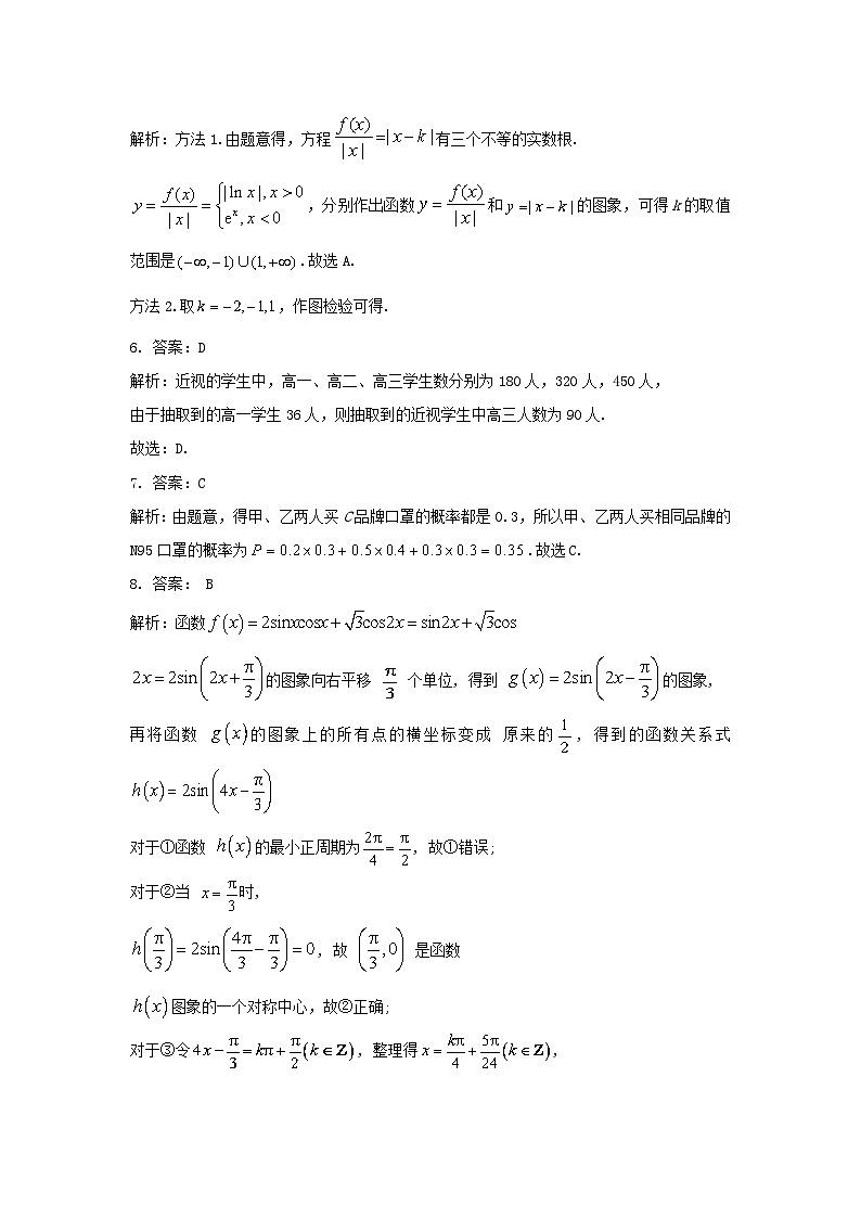 河南省焦作市博爱一中2022—2023学年高一（下）期末考试-数学试卷02