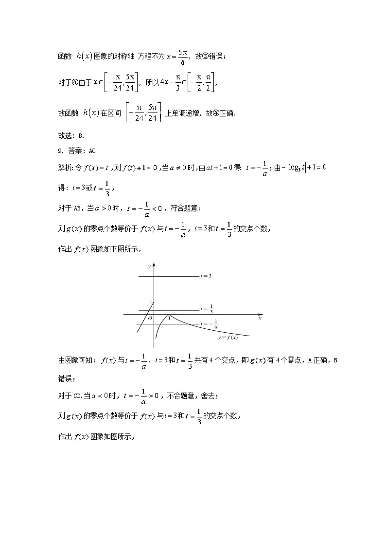河南省焦作市博爱一中2022—2023学年高一（下）期末考试-数学试卷03