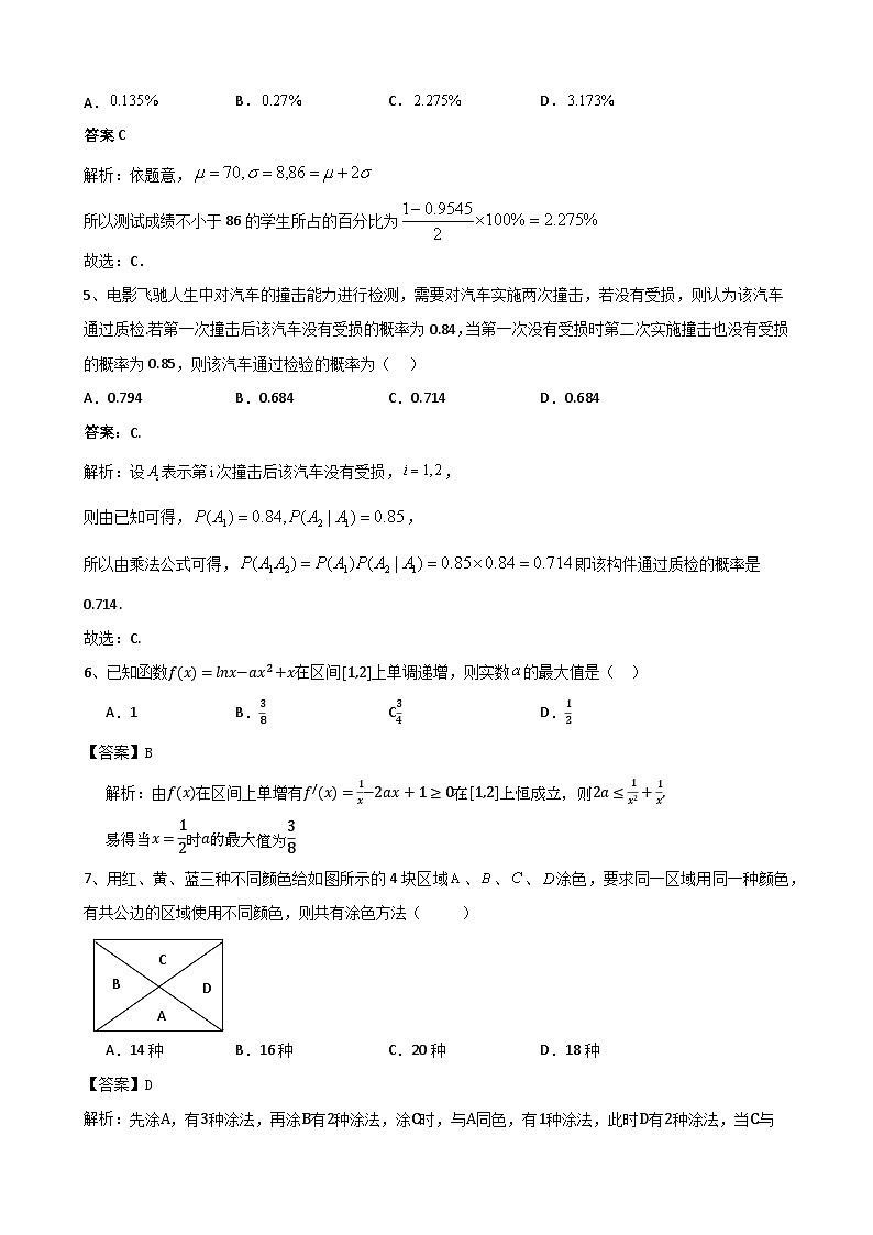安宁河联盟 2023-2024 学年度下期高 2022 级期末联考数学答案第2页