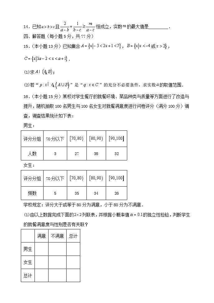 河北省衡水市武强中学2023-2024学年高二下学期期末考试数学试题03