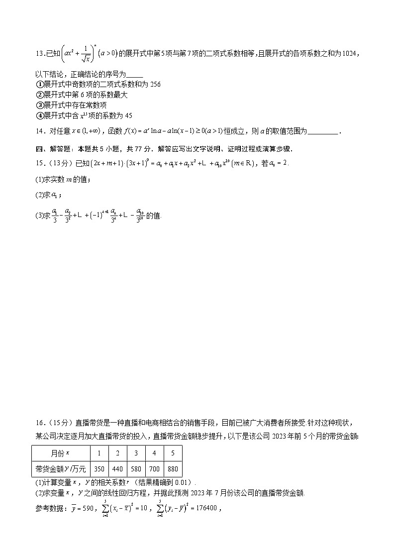 数学（考试版）A4第3页