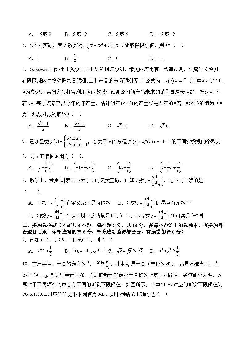 高二数学期末模拟卷（人教B版2019）-2023-2024学年高二下学期期末模拟考试02