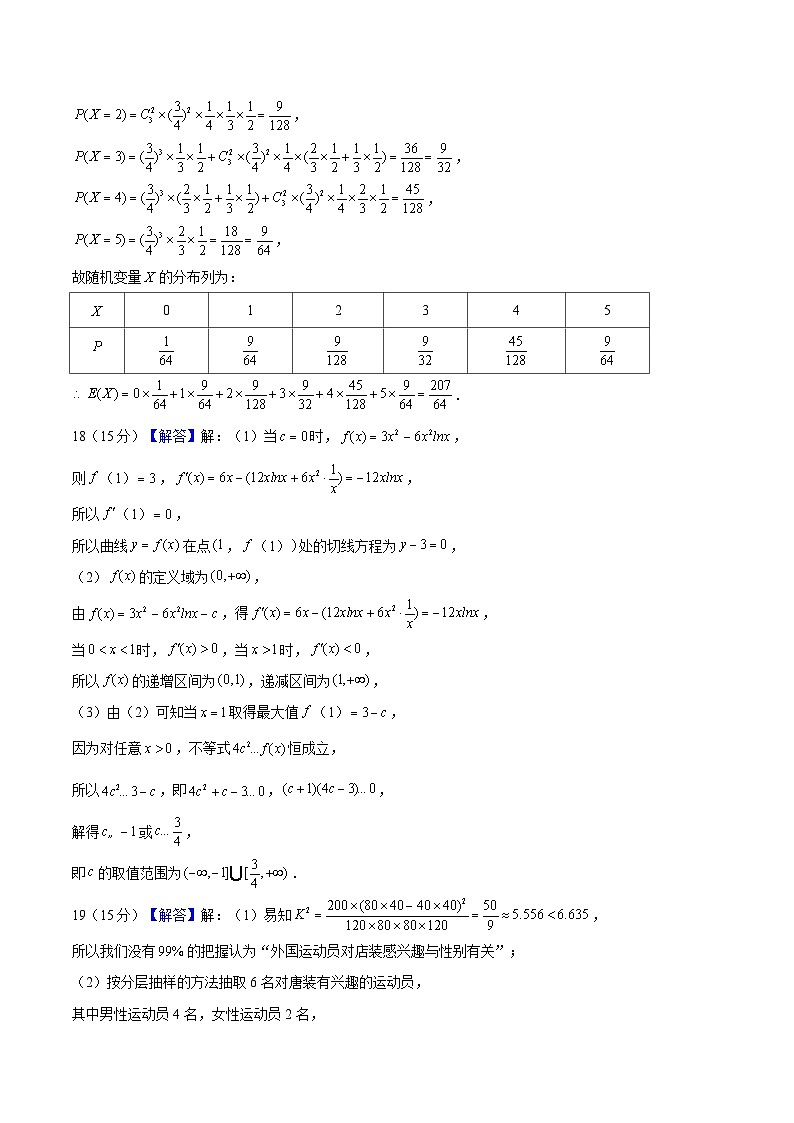 数学（参考答案）第2页