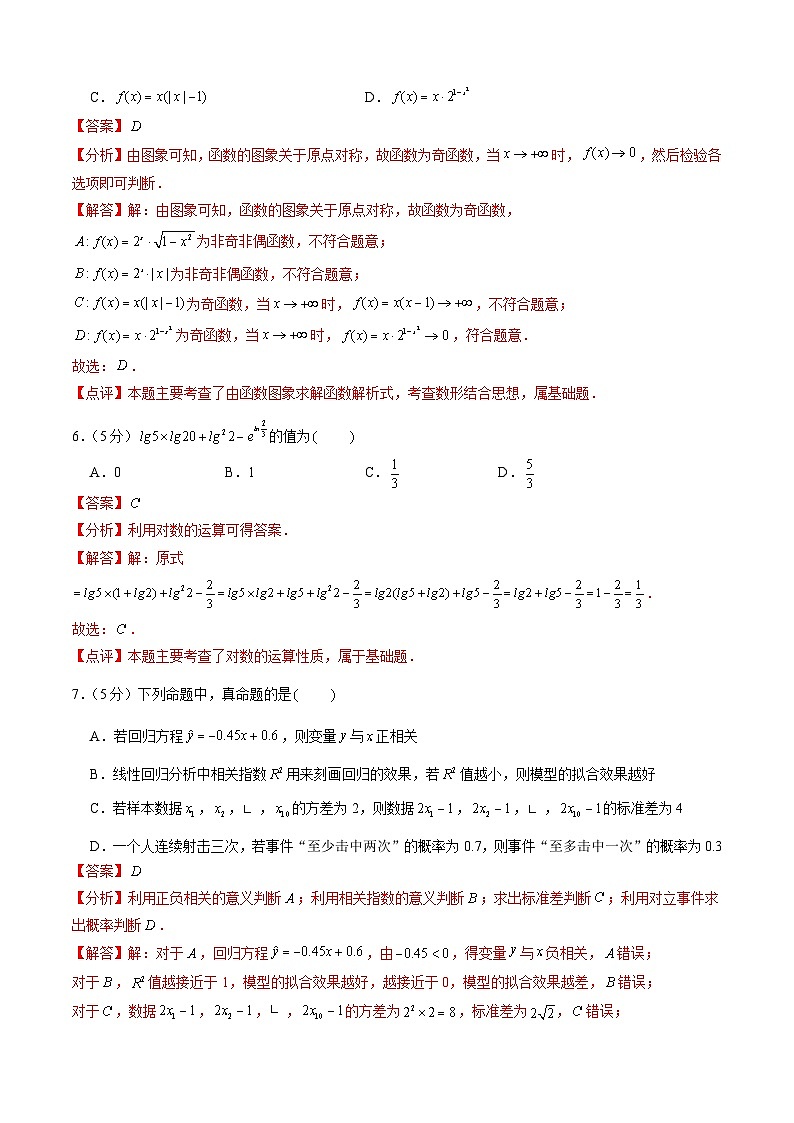 数学（全解全析）第3页