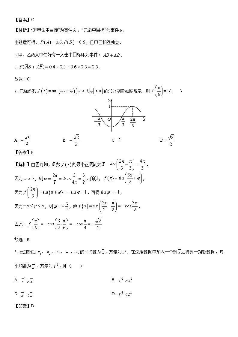 [数学]北京市朝阳区2022-2023学年高一下学期期末质量检测试题（解析版）03