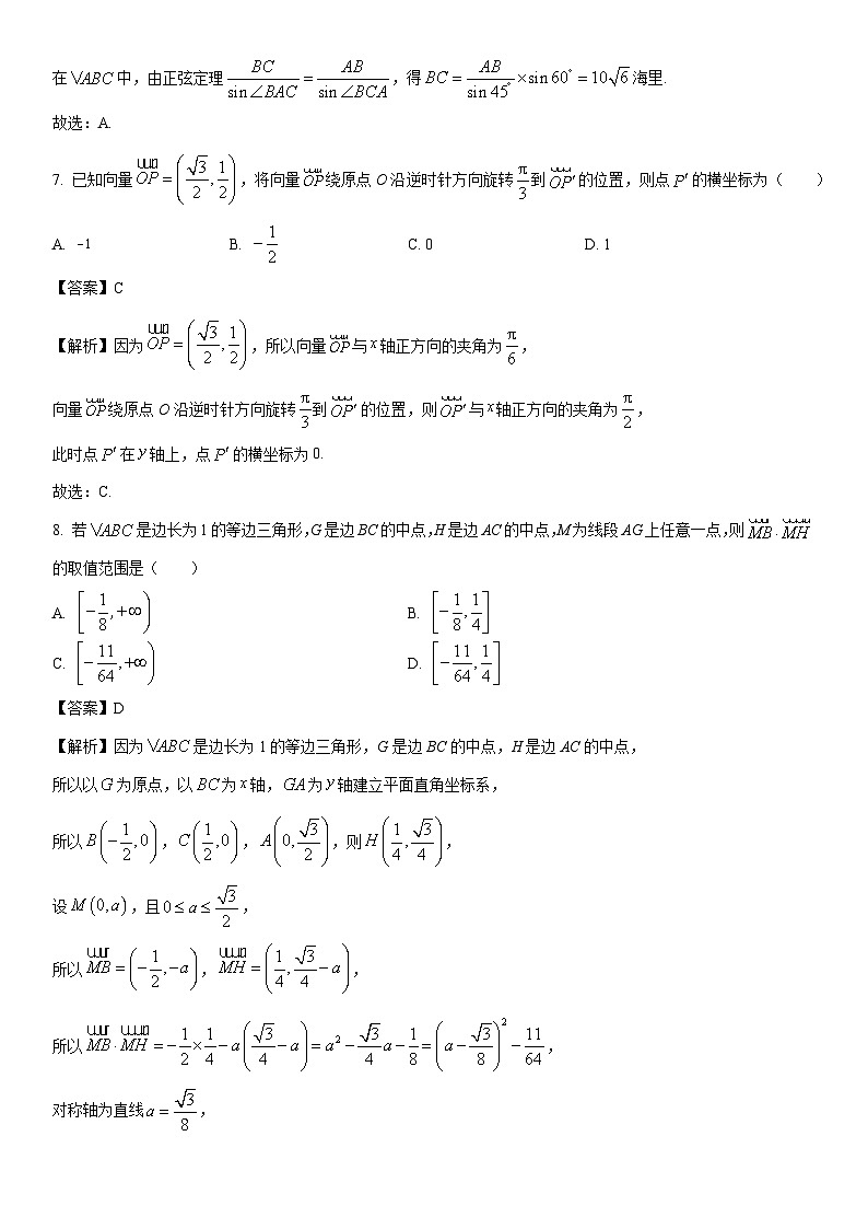 [数学]四川省南充市2022-2023学年高一下学期期末试题（解析版）03