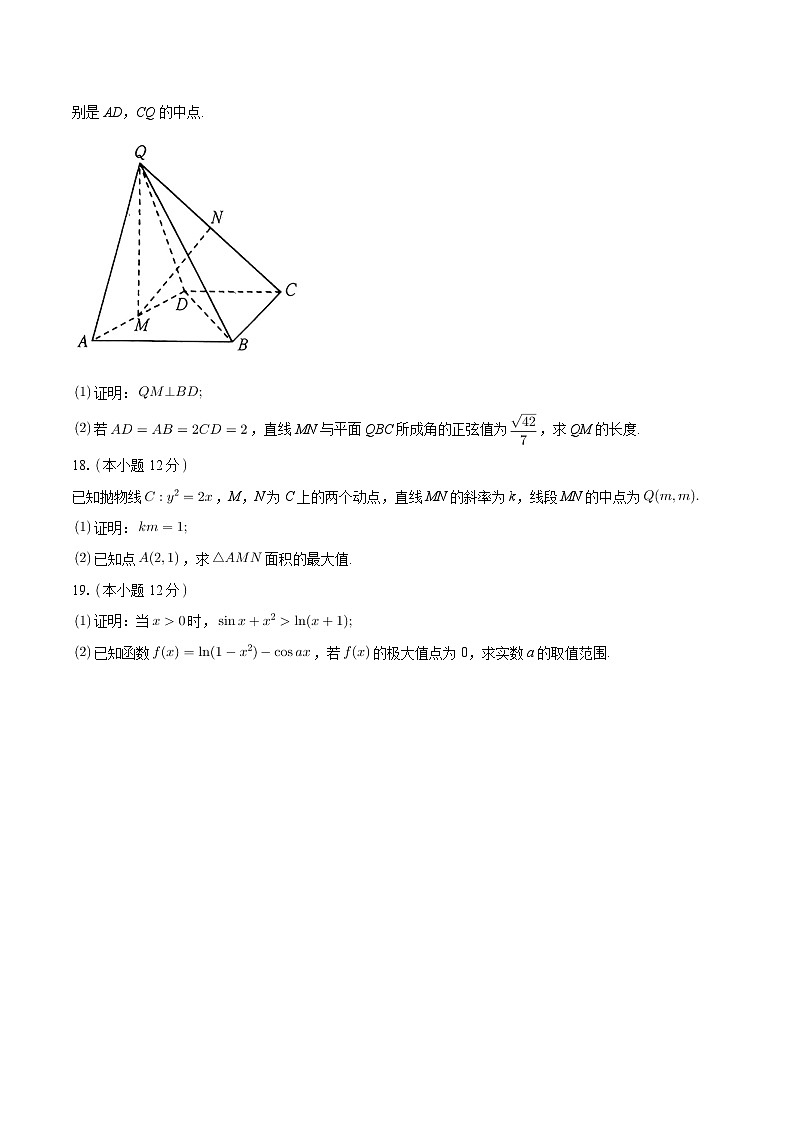 河南省新高中创新联盟TOP二十名校2023-2024学年高二下学期6月调研考试数学试题03