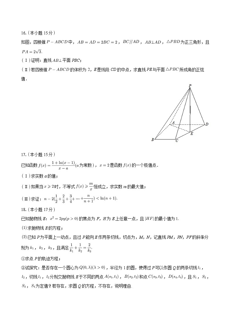 湖南省岳阳市湘阴县第一中学2023-2024学年高三下学期期中数学试卷03