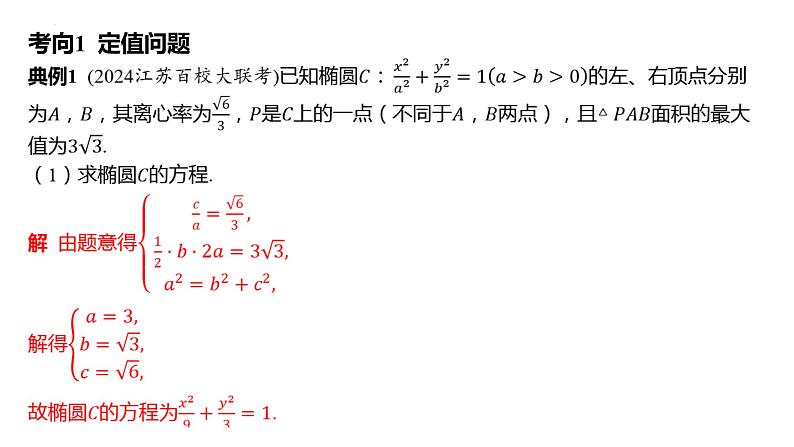 2025届高考数学一轮复习 第三章-第六节 对数与对数函数课件02