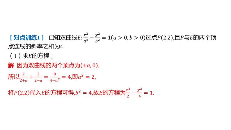 2025届高考数学一轮复习 第三章-第六节 对数与对数函数课件第7页