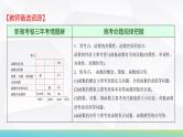 函数的概念及其表示课件-2025届高三数学一轮复习