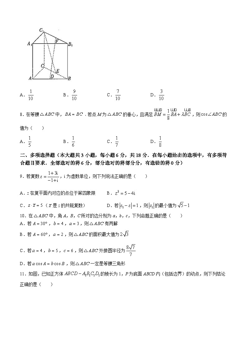 山东省泰安市新泰市第一中学老校区（新泰中学）2023-2024学年高一下学期第二次月考数学试题（含答案）02