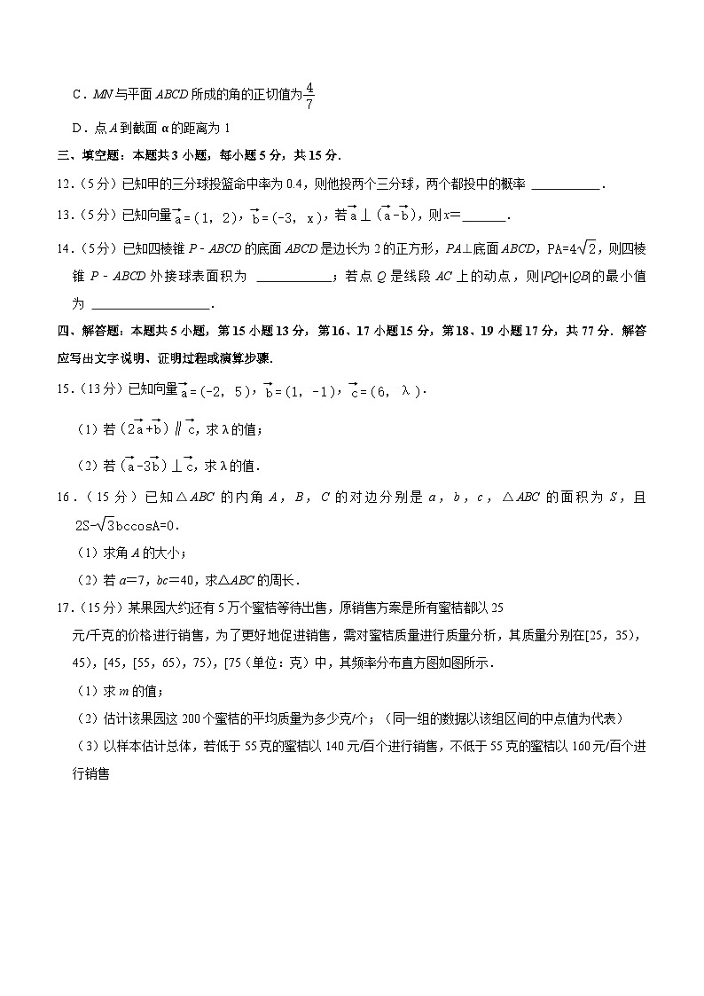 云南省昆明市五华区2023-2024学年高一下学期6月质量检测卷数学试题（含答案）03