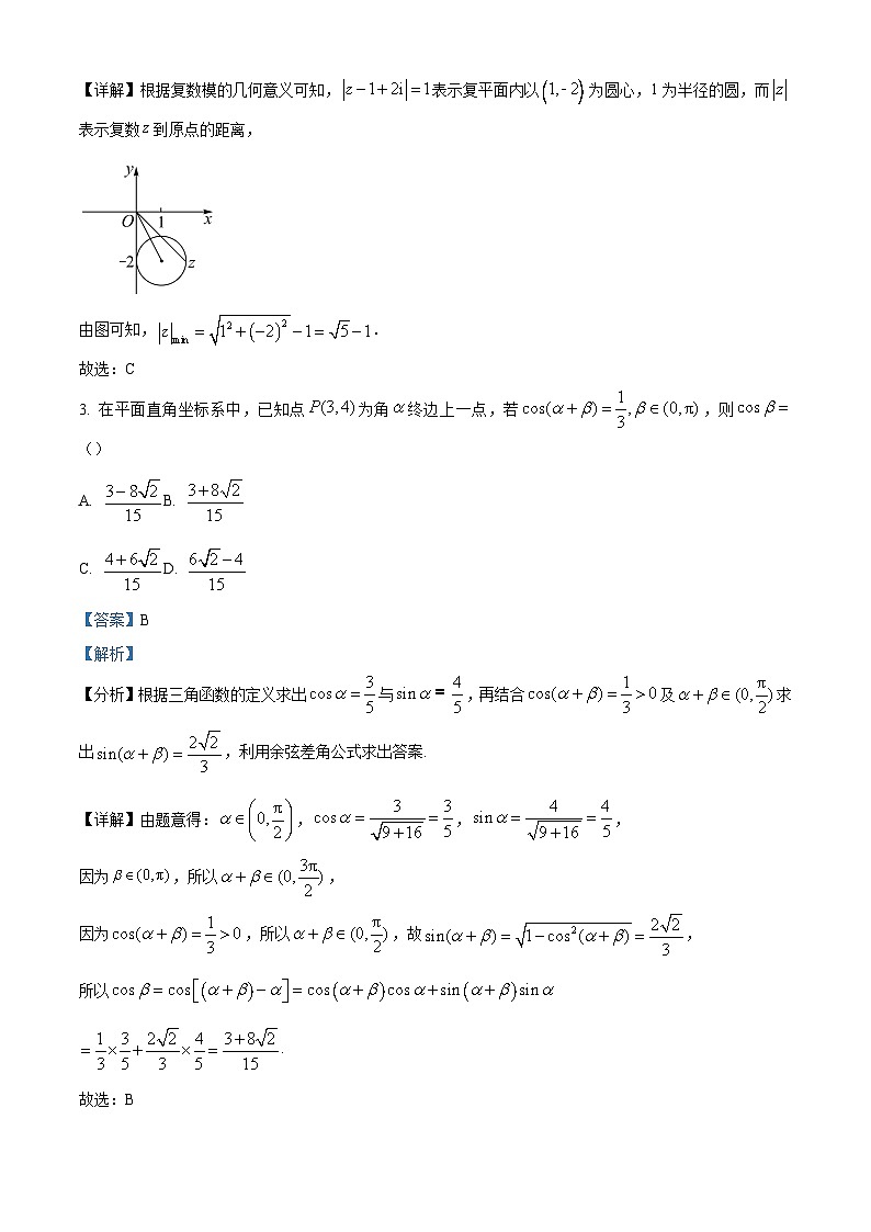 广东省深圳外国语学校2022-2023学年高二下学期期末数学试题02
