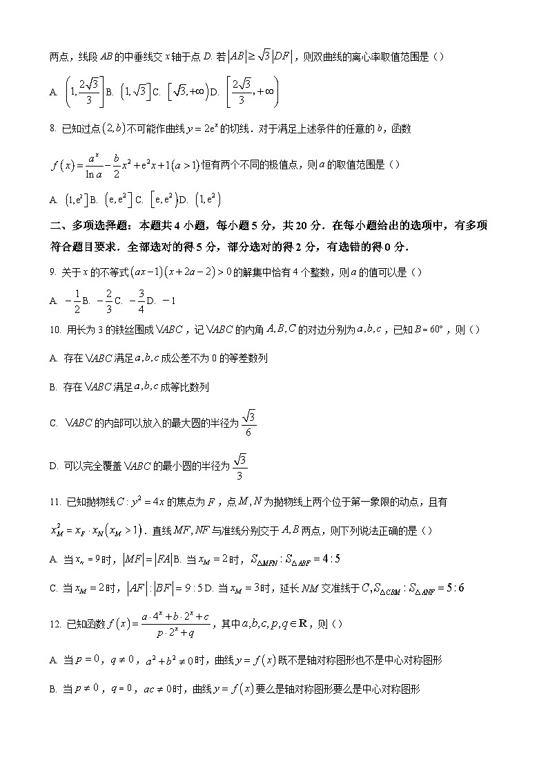 广东省五校2022-2023学年高二下学期期末联考数学试题02