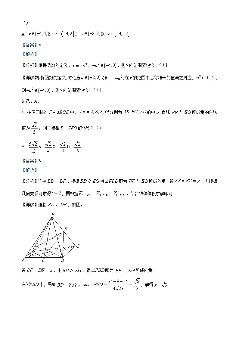 广东省五校2022-2023学年高二下学期期末联考数学试题02