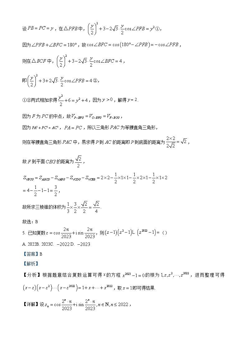 广东省五校2022-2023学年高二下学期期末联考数学试题03