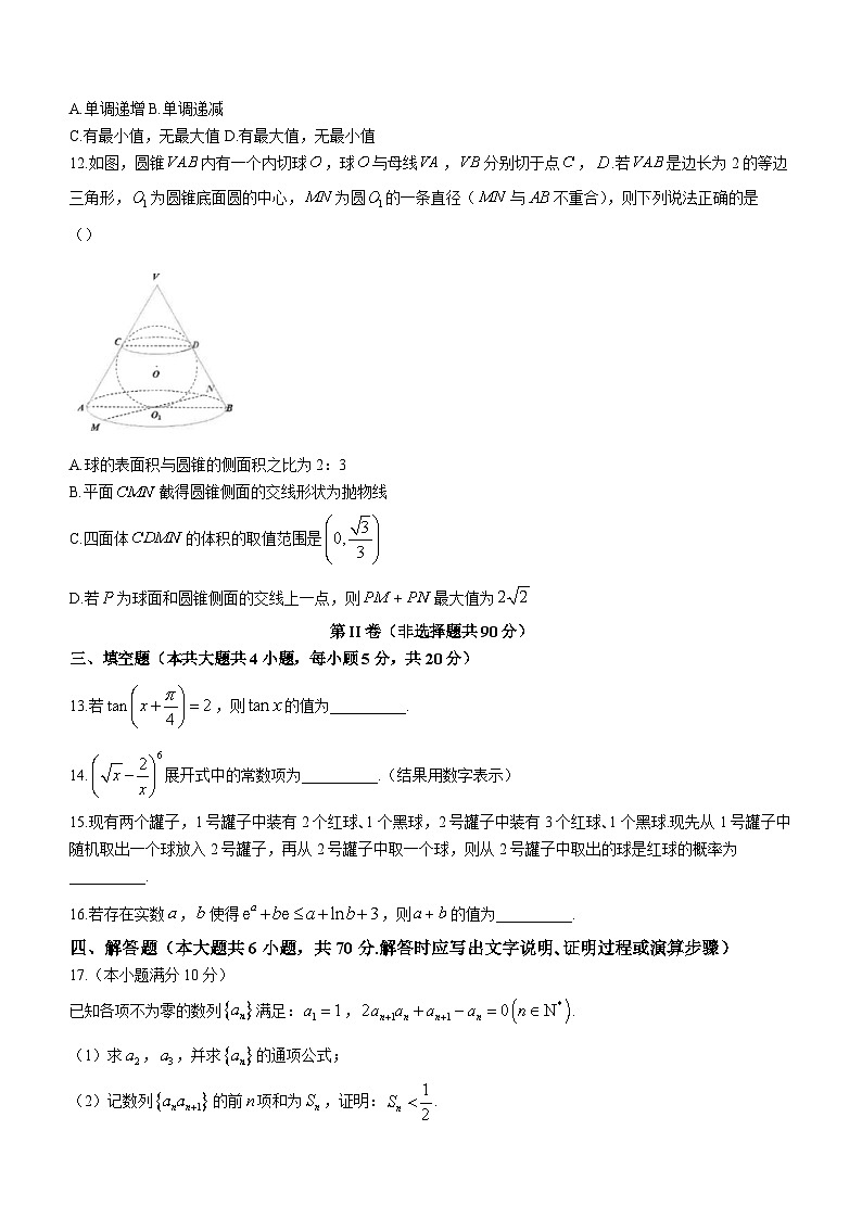 江苏省南京师范大学附属中学2022-2023学年高二下学期期末数学试题03
