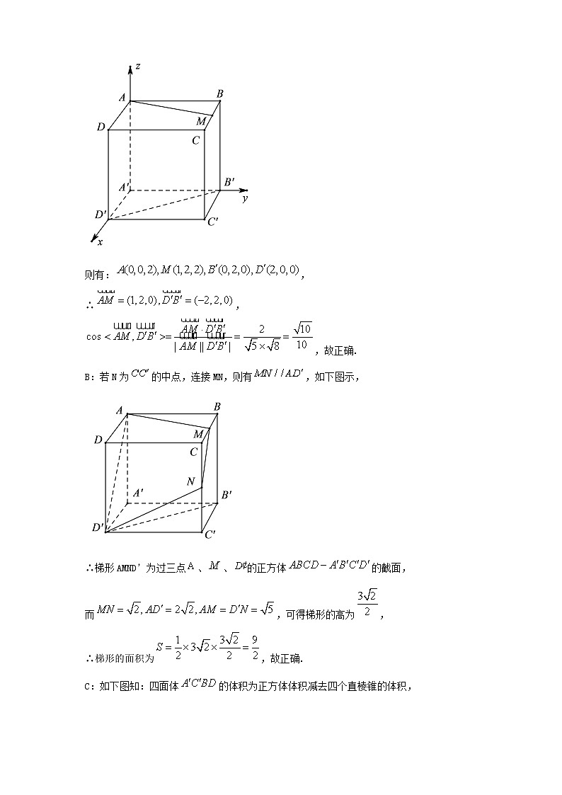 2021年高考数学压轴题100题精选含答案第2页