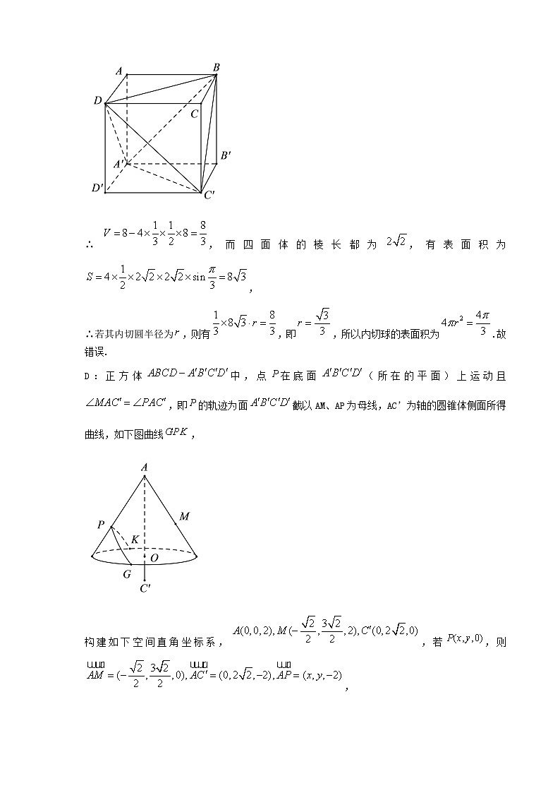 2021年高考数学压轴题100题精选含答案第3页