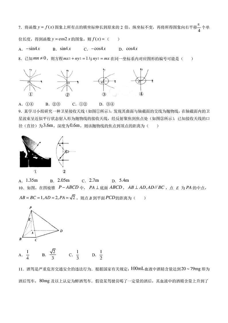贵州省遵义市2021-2022学年高二上学期期末考试数学(理)试题(Word版含答案)02