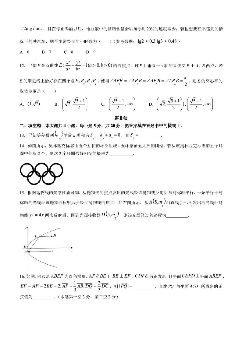 贵州省遵义市2021-2022学年高二上学期期末考试数学(理)试题(Word版含答案)03