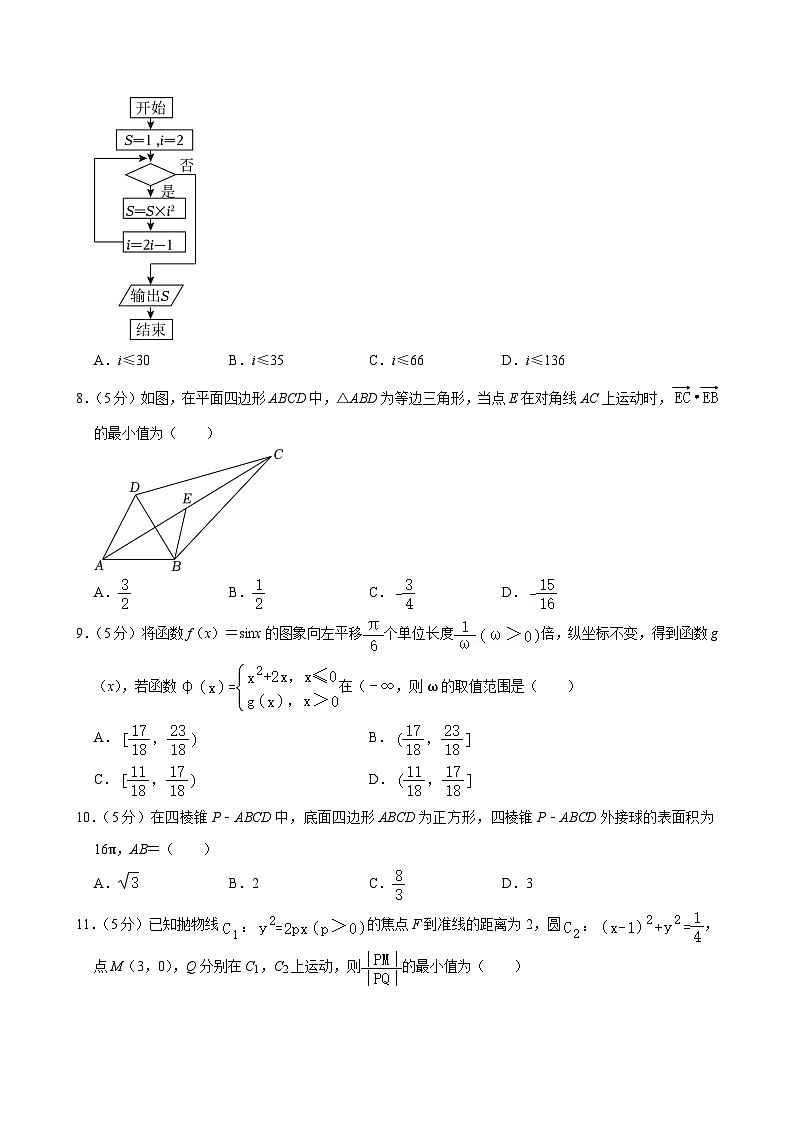 2024届陕西省安康市高新中学、安康中学高新分校高考数学理科模拟试卷（三）02